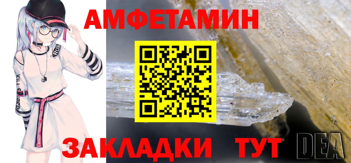 АМФЕТАМИН Розовый  Вход с VPN  Подольск 