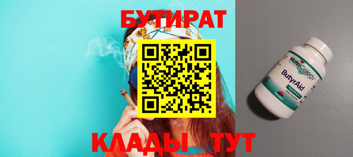 Подольск  БУТИРАТ Butirat  Вход с VPN 