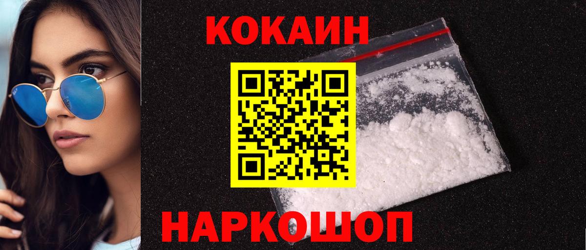 Cocaine  Cocaine Эквадор  Вход с VPN  Подольск  COCAIN Перу 