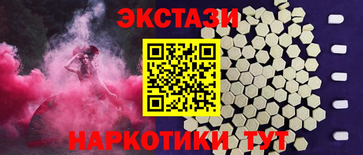 Ecstasy 280 MDMA Подольск