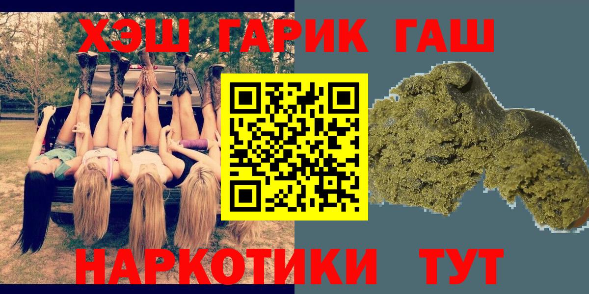 ГАШИШ индика сатива  Вход с VPN  Гашиш 40% ТГК  Подольск 