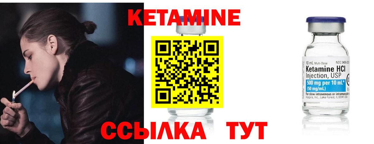 Кетамин ketamine  Вход с VPN  Подольск 