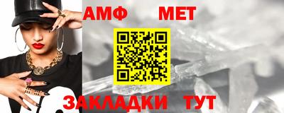 метамфетамин Бузулук