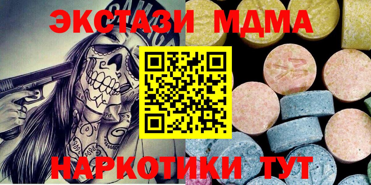 MDMA VHQ  MDMA молли  Подольск  Вход с VPN 