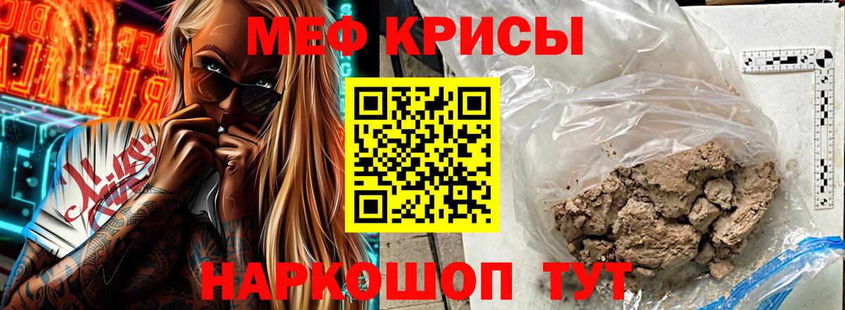 Подольск  МЕФ кристаллы  МЕФ мука  Меф  купить закладку  Вход с VPN 