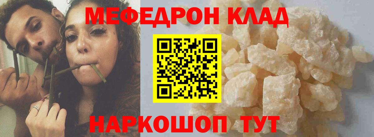 МЕФ мука Подольск