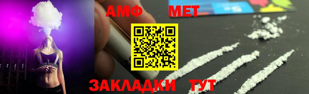 Метамфетамин мет  Вход с VPN  Подольск  Метамфетамин мет 