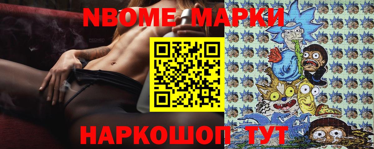 Марки NBOMe 1,8мг  Вход с VPN  Подольск  Марки NBOMe 1,8мг 
