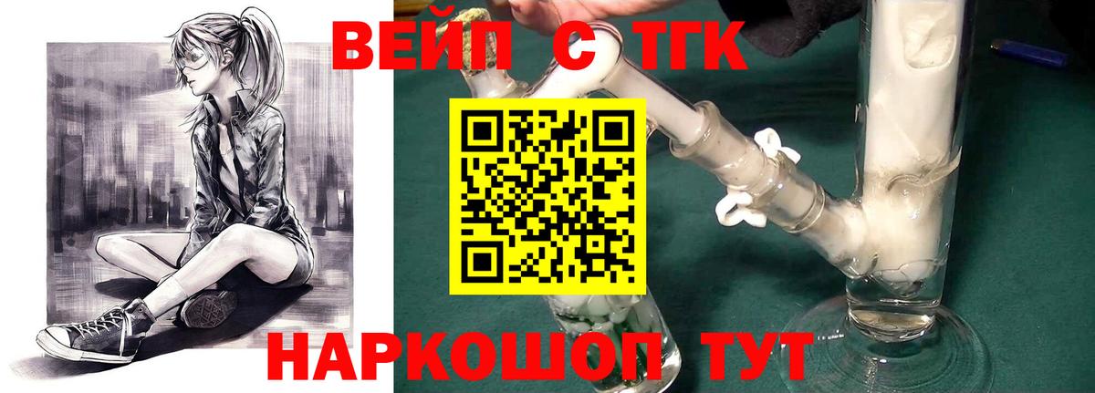 купить закладку  ТГК Wax  Вход с VPN  Подольск 